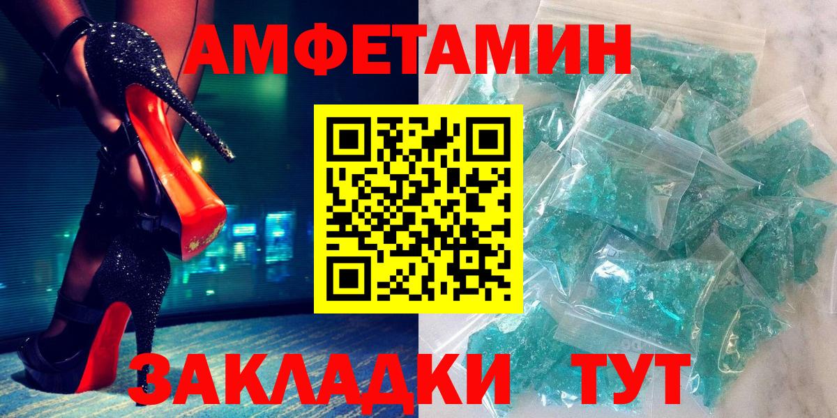 Амфетамин  Вход с VPN  Ахтубинск  АМФЕТАМИН VHQ 