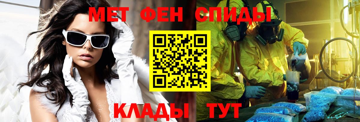 АМФЕТАМИН Розовый Ахтубинск