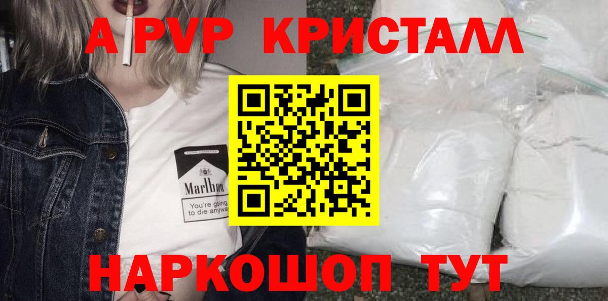 Alpha PVP VHQ Ахтубинск