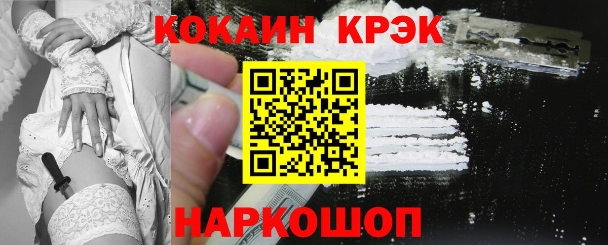 КОКАИН Эквадор Ахтубинск