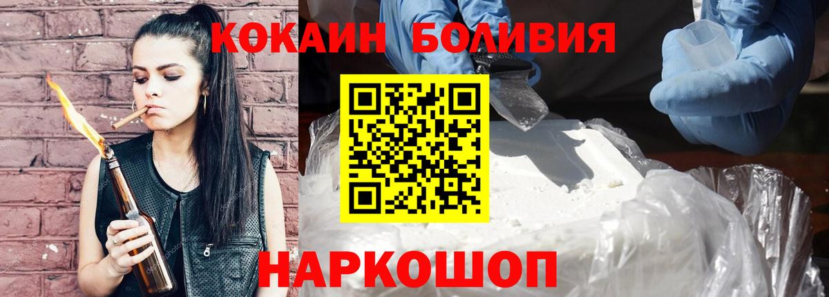 Ахтубинск  Cocaine 99%  Вход с VPN  Кокаин FishScale 