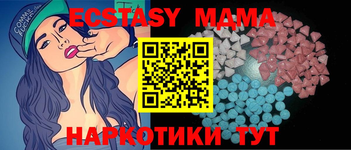 ЭКСТАЗИ 99% Ахтубинск