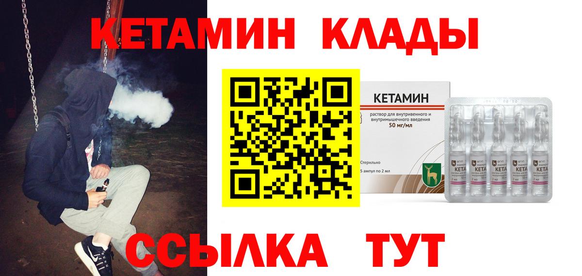 Кетамин VHQ  Вход с VPN  Ахтубинск  КЕТАМИН ketamine 