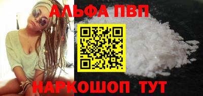 а пвп мука Шебекино