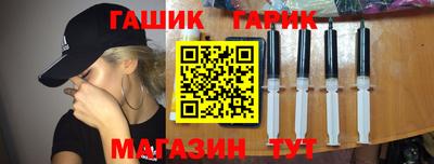 гидра Шелехов