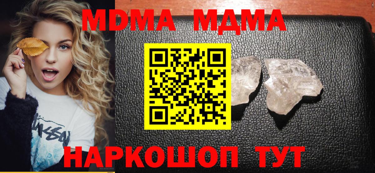 Ахтубинск  МДМА кристаллы  MDMA  MDMA VHQ  Вход с VPN 