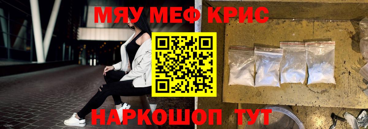 Мефедрон  Вход с VPN  МЯУ-МЯУ mephedrone  Ахтубинск  Мефедрон кристаллы 
