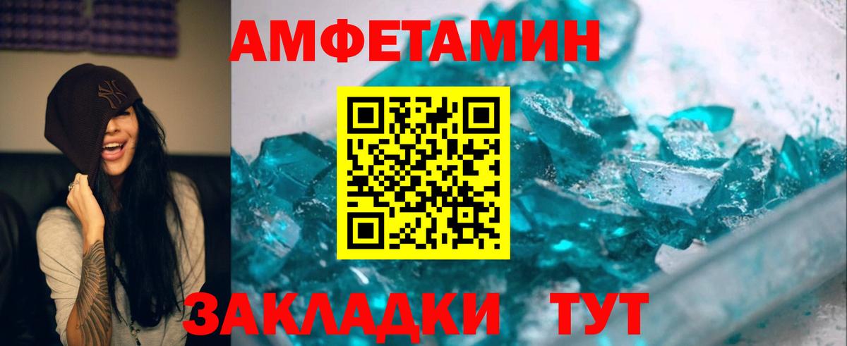 МЕТАМФЕТАМИН Декстрометамфетамин 99.9% Ахтубинск