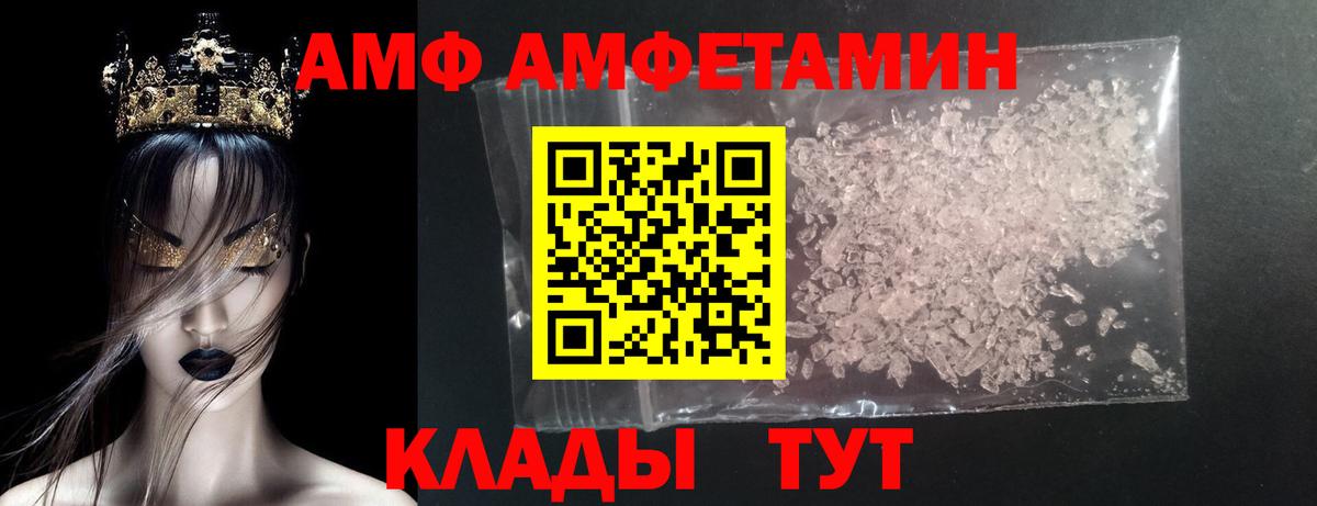 Ахтубинск  Метамфетамин кристалл  Вход с VPN 