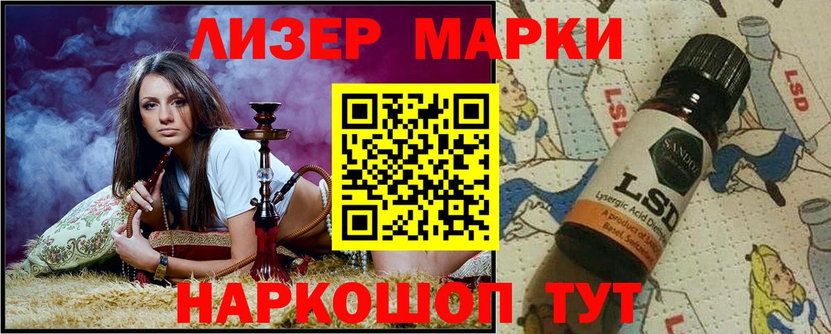Марки NBOMe 1500мкг Ахтубинск