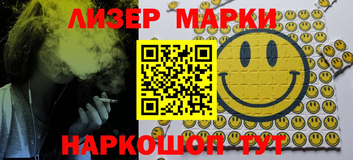 Ахтубинск  Наркотические марки  Вход с VPN  Наркотические марки 1500мкг 